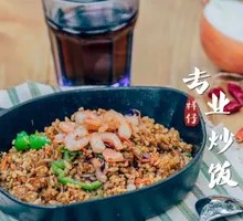 Shrimp Fried Rice