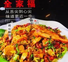 Family Feast Lotus Leaf Fried Rice