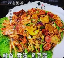 Lotus Leaf Iron Plate Fried Rice