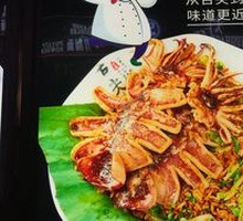 Lotus Leaf Iron Plate Squid Fried Rice