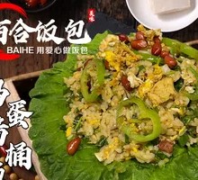Green Pepper Egg Sauce Bucket Rice
