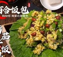 Sauce Eggplant Rice Bowl