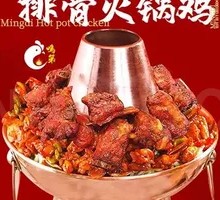 Spicy Pork Rib Hot Pot Chicken