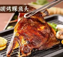 Charcoal-Grilled Fish Head