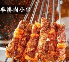 Lamb Skewers