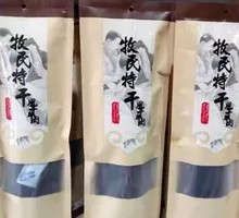 Nomadic Dry Meat