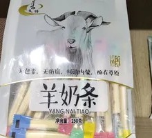 Goat Milk Stick