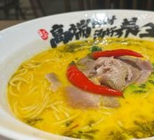 Herb Bone Broth Pork Noodles