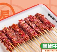 Black Pepper Beef
