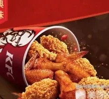 Super Wing Bucket