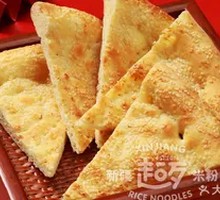 Naan Alone
