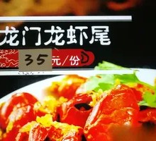 Longmen Seed Shrimp