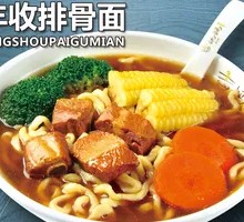 Harvest Pork Rib Noodles