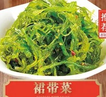 美味裙带菜