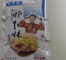 Xiangxia Mei Pickled Mustard Stem