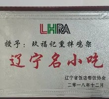 Liaoning Snack