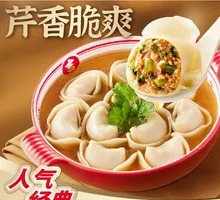 Celery Dumplings