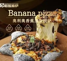 Five-Star Black Gold Pizza