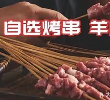 Custom Skewers