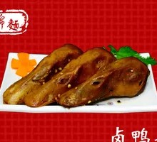 Sauced Duck Head