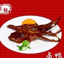 Sauced Duck Tongue