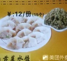 Celery and Pork Dumplings