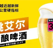 White Peach Ale