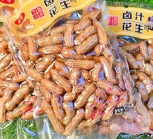 Braised Peanuts