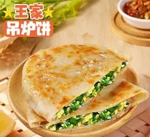 Leek and Egg Pancake