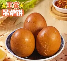 Tea Egg