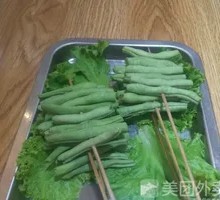 Fried Cloud Beans
