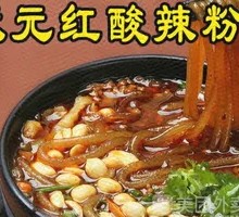 Original Spicy and Sour Noodles