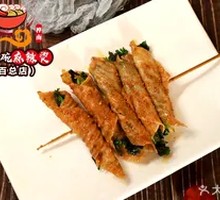 Crispy Celery Rolls