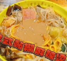 Classic Spicy Hot Pot