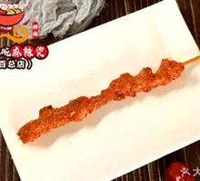 Meat Connected to Bone