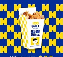 Chicken Nuggets