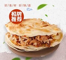 Lao Tongguan Pork Belly Steamed Bun