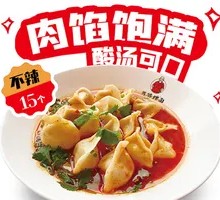 Sour Spicy Beef Dumplings (Mild)