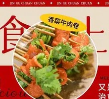Cilantro Beef Rolls