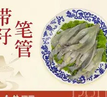 Seed-filled Penfish