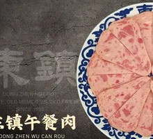 Dongzhen Lunan Rou