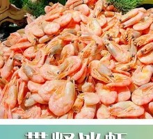 籽虾