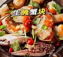 Raw-Marinated Crab Blocks