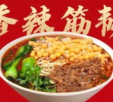 Signature Spicy Pea Noodle Soup