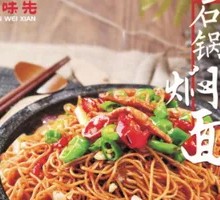Stone Pot Noodles