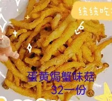 Egg Yolk Baked Enoki Mushrooms