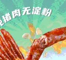 Grilled Sausage