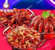 Spicy Lobster