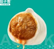 Classic Beef Soup Dumplings
