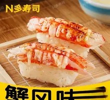 Crab-Scented Hand-Pressed Sushi